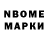 Марки NBOMe 1,8мг Cagney Edwards